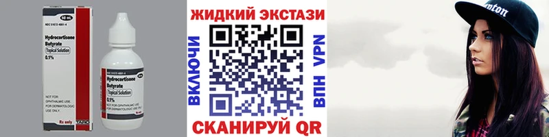 БУТИРАТ BDO  Луга 