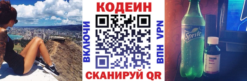 Кодеиновый сироп Lean напиток Lean (лин)  Луга 