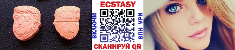 купить наркотики цена  Луга  ЭКСТАЗИ VHQ 