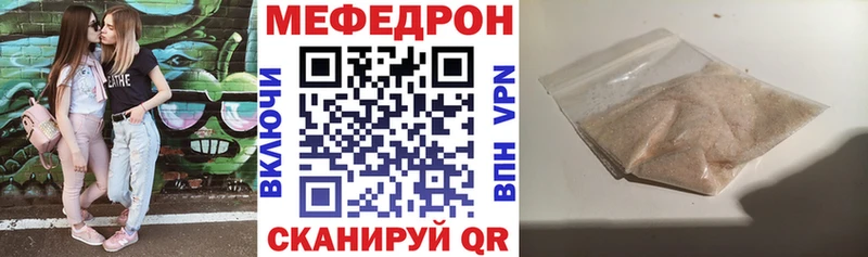 купить наркоту  ссылка на мегу tor  МЕФ мяу мяу  Луга 