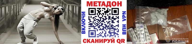 МЕТАДОН VHQ  закладка  даркнет официальный сайт  Луга  гидра как зайти 
